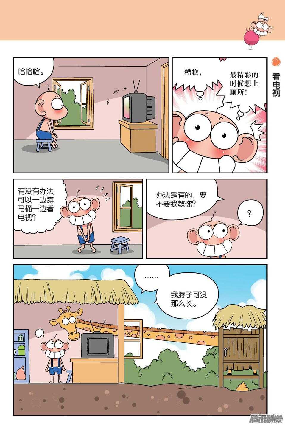第 8 页
