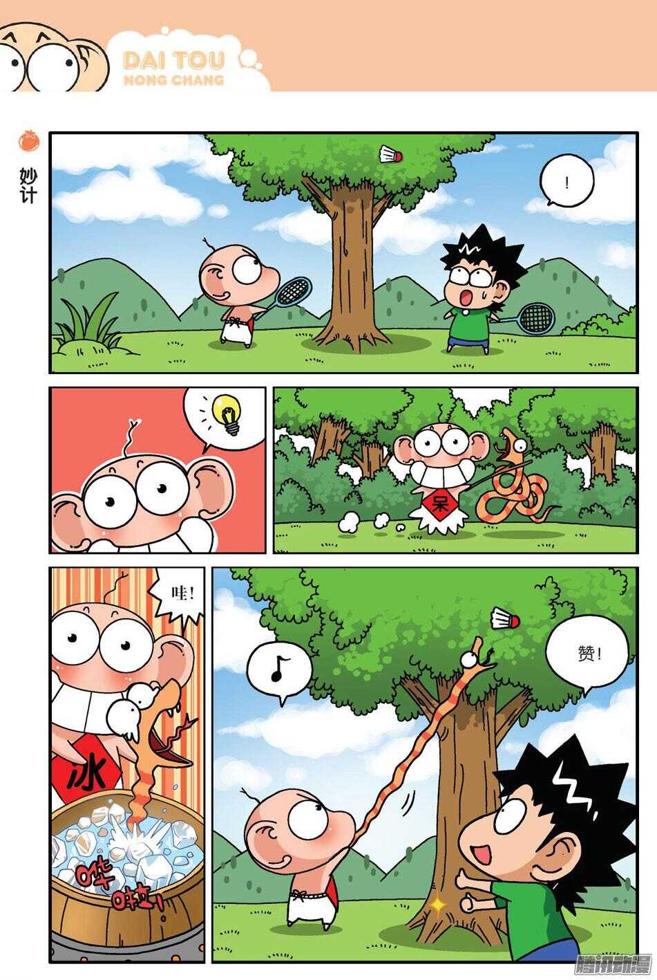 第 10 页