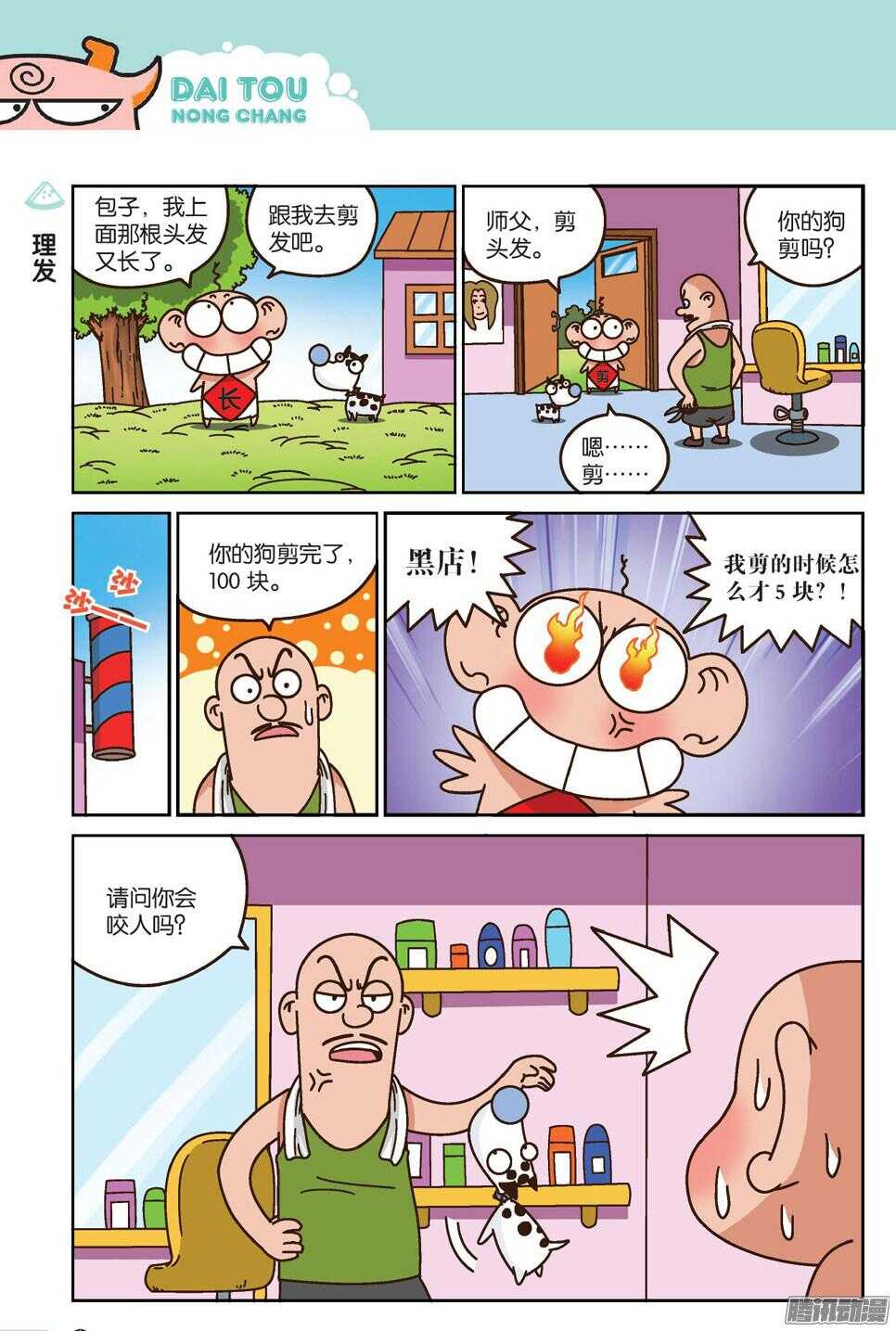 第 10 页