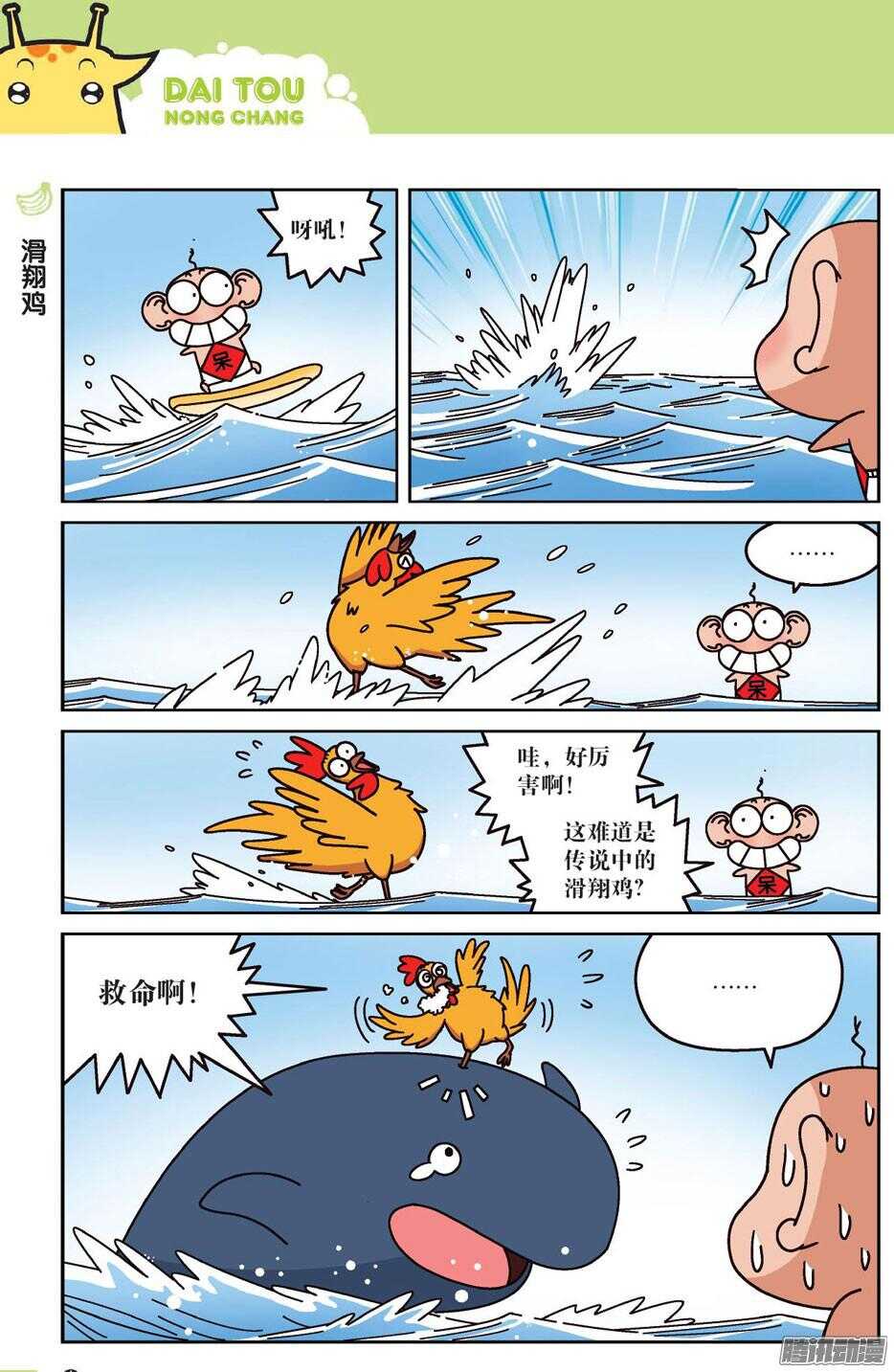 第 6 页