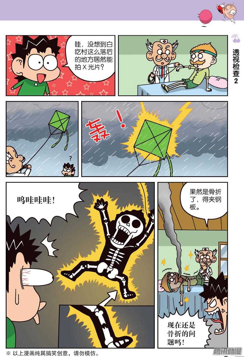 第 1 页