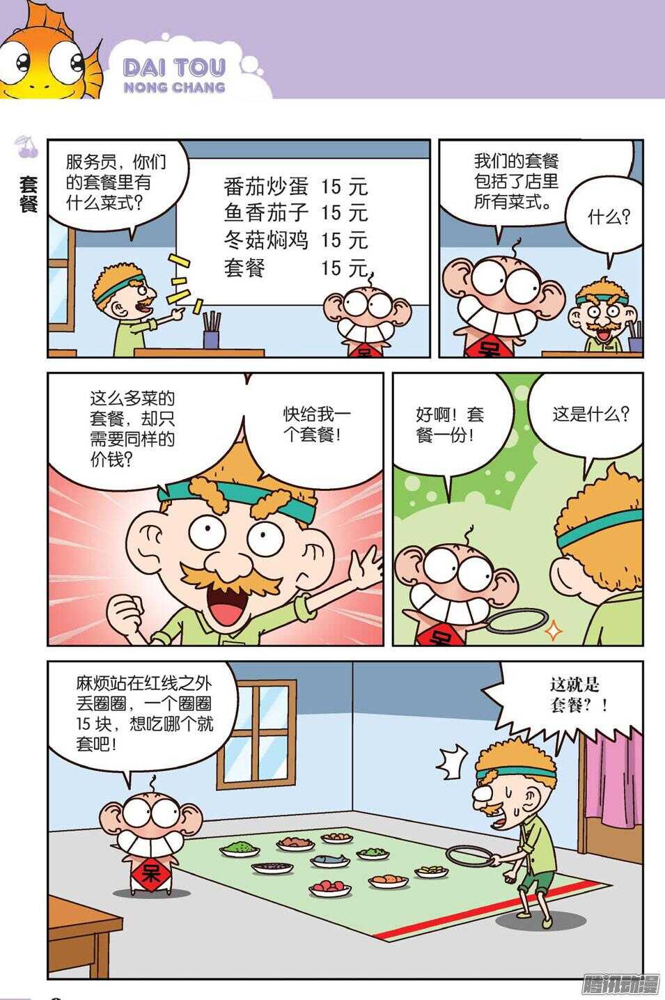 第 6 页
