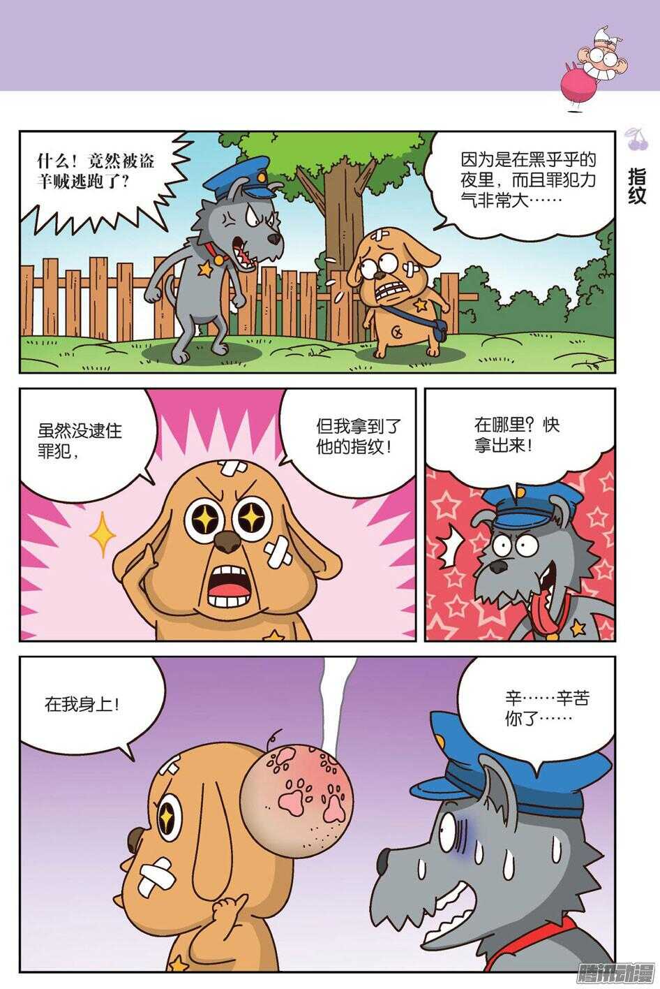 第 9 页