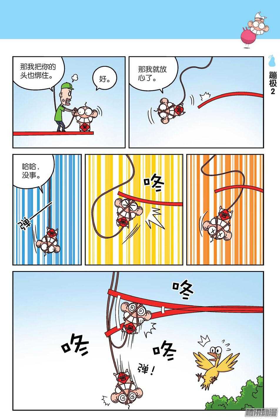 第 12 页