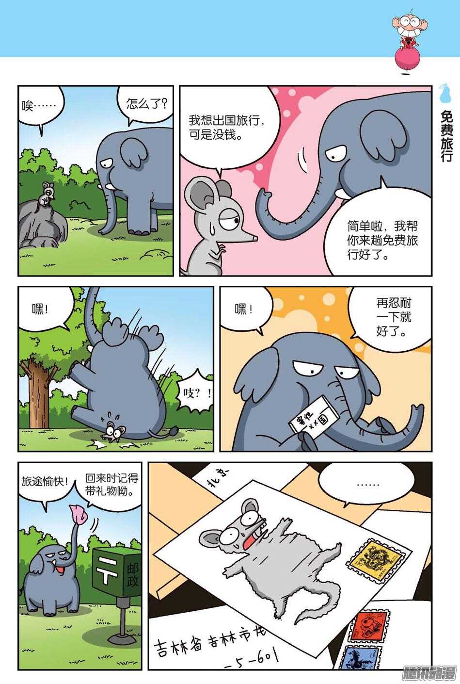 第 8 页