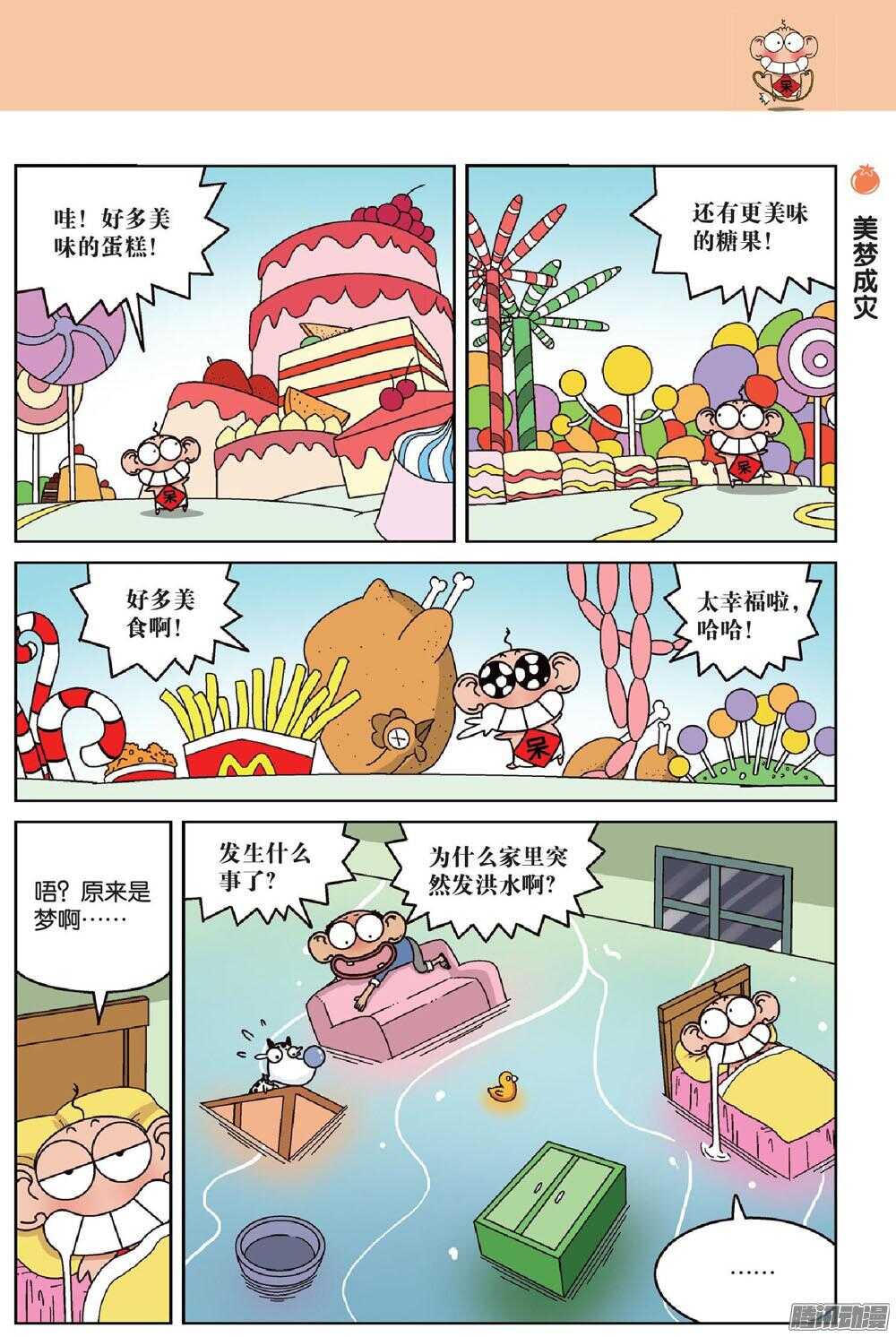第 4 页
