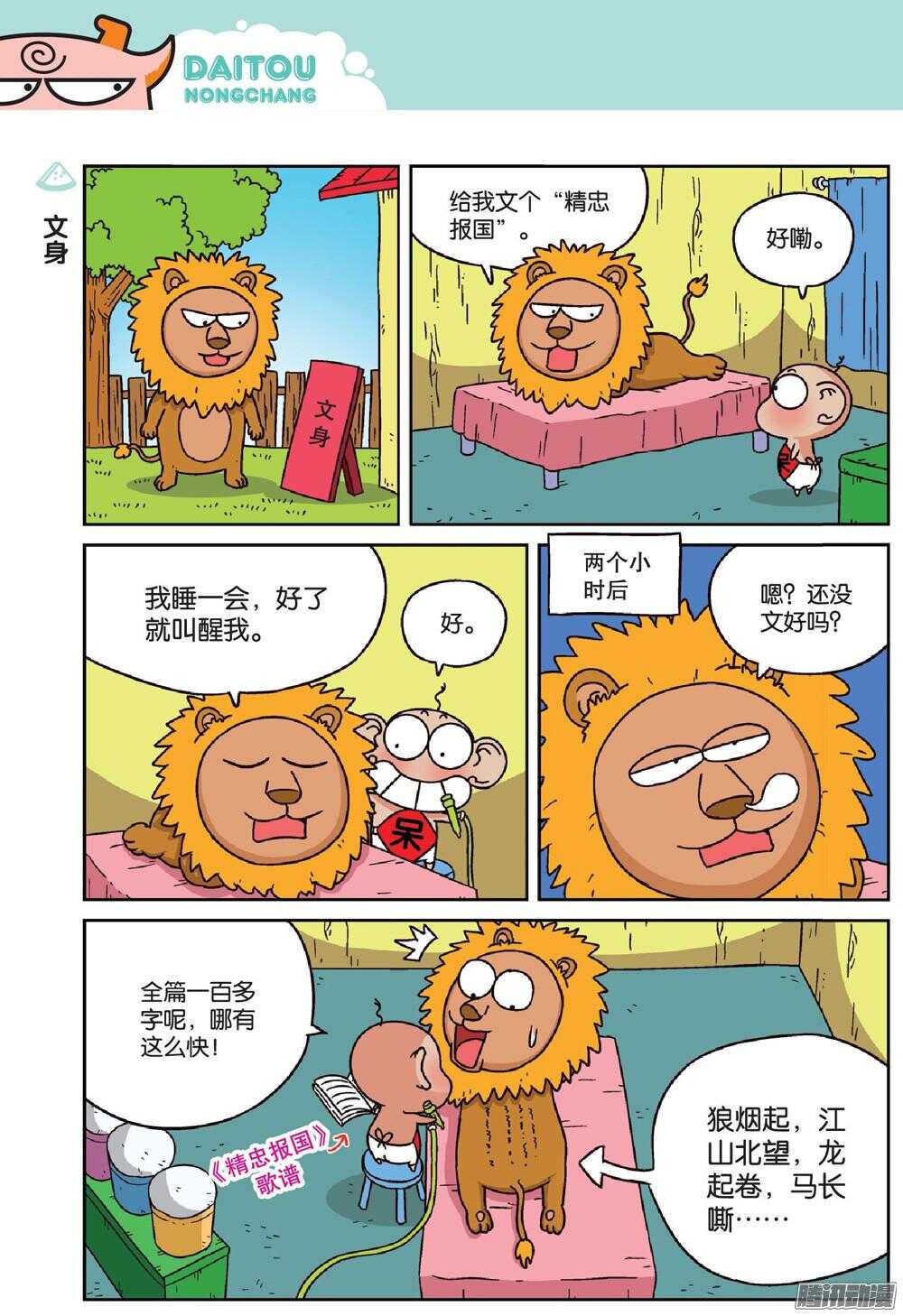 第 5 页