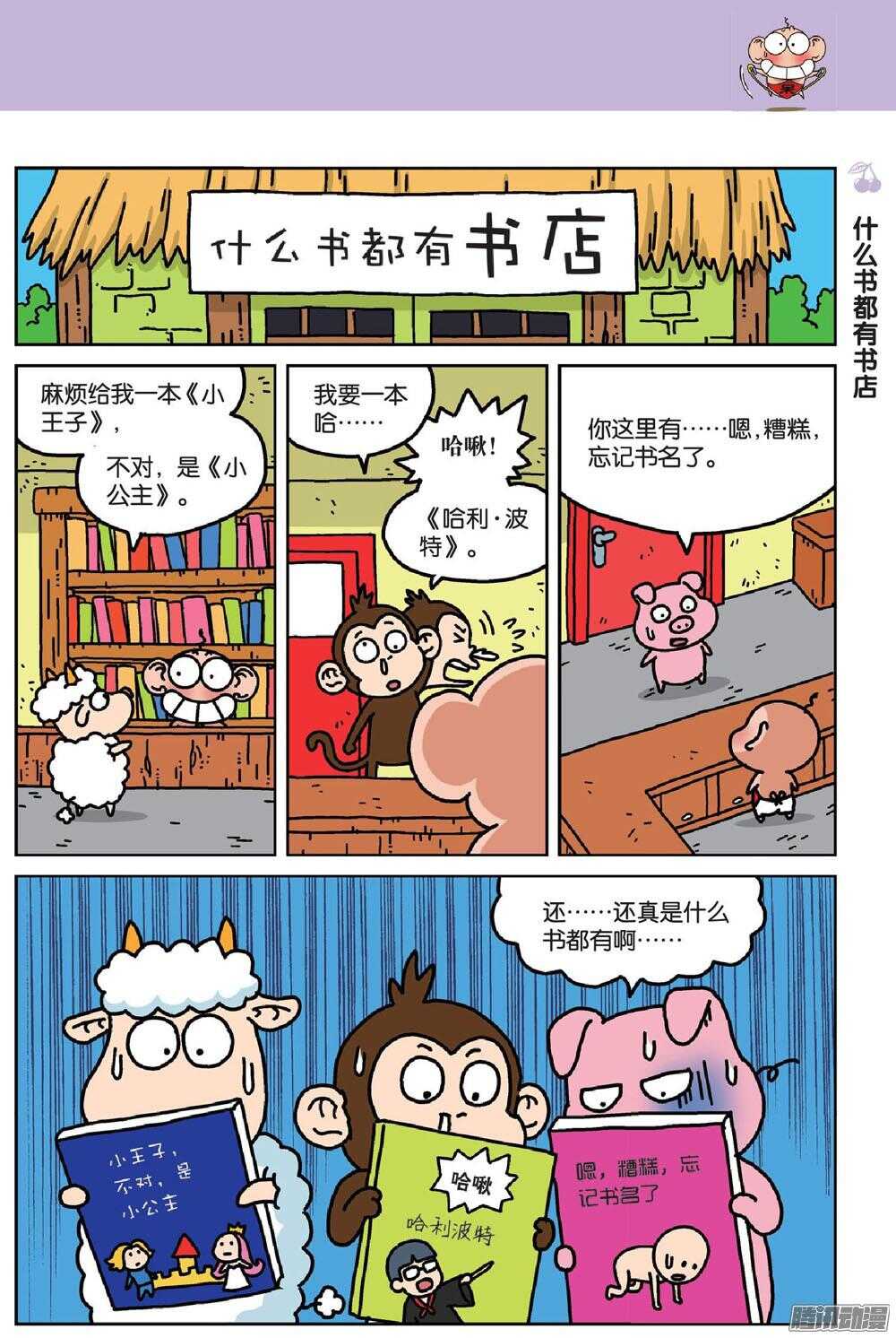 第 6 页