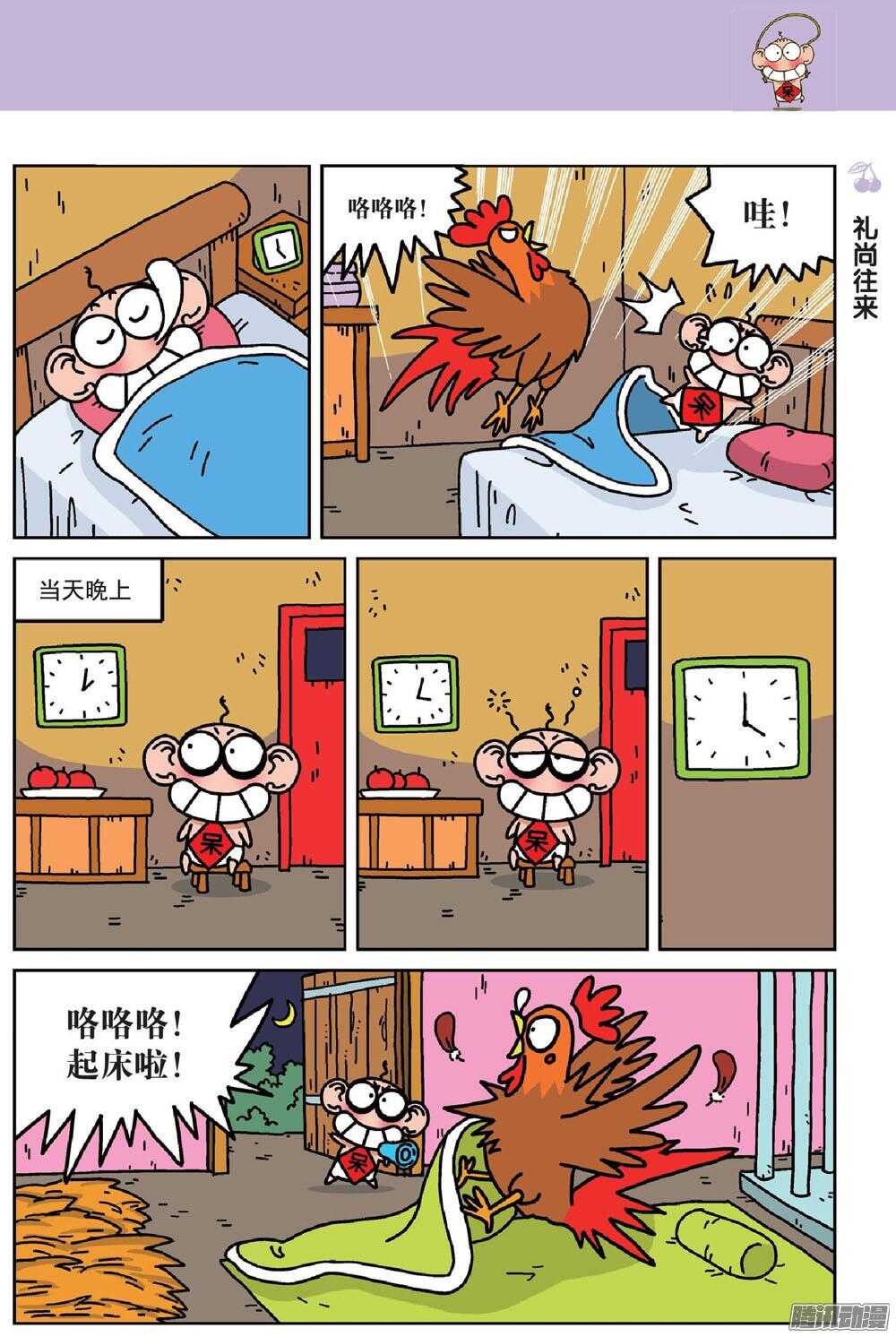 第 4 页