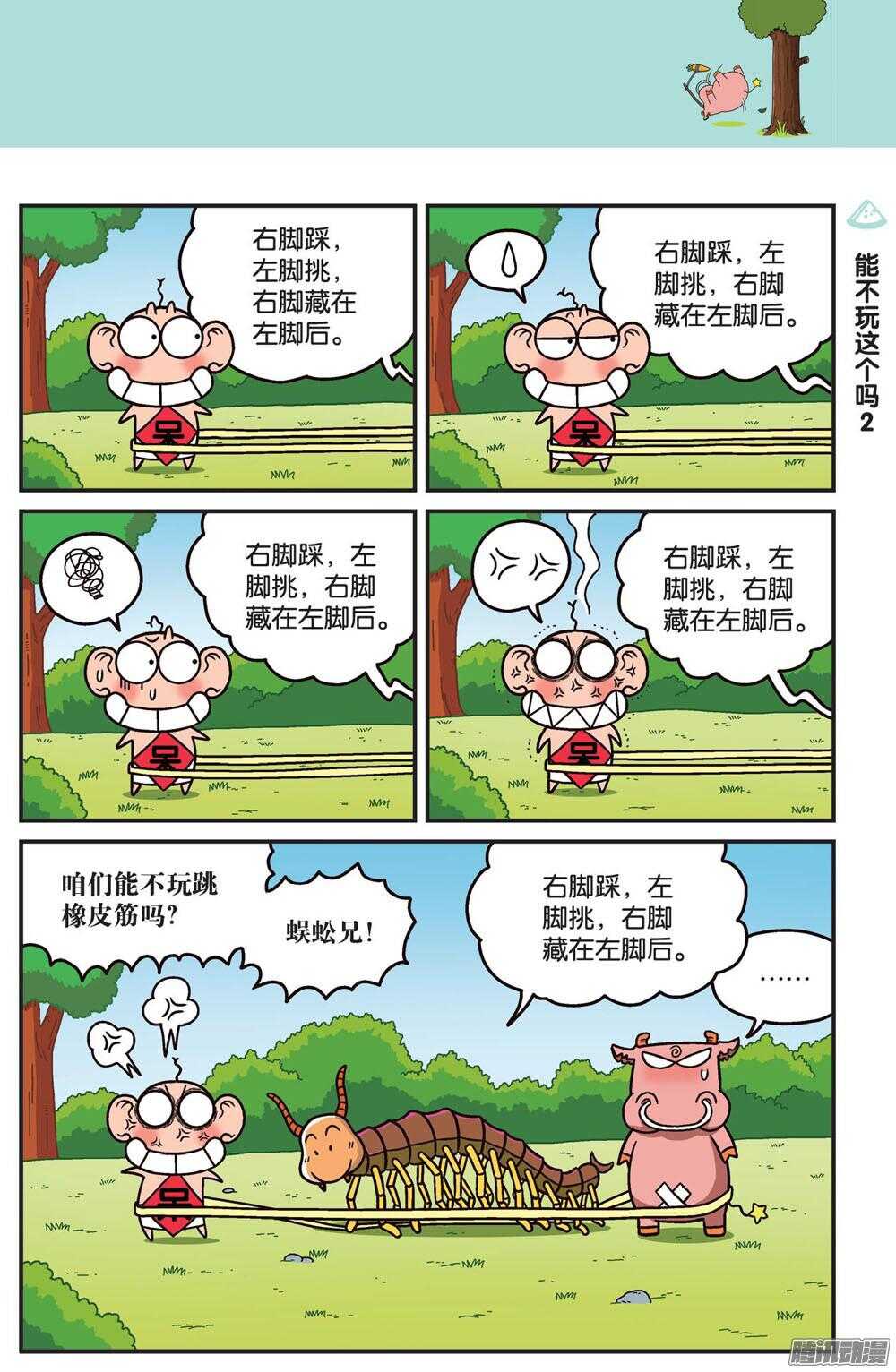 第 6 页