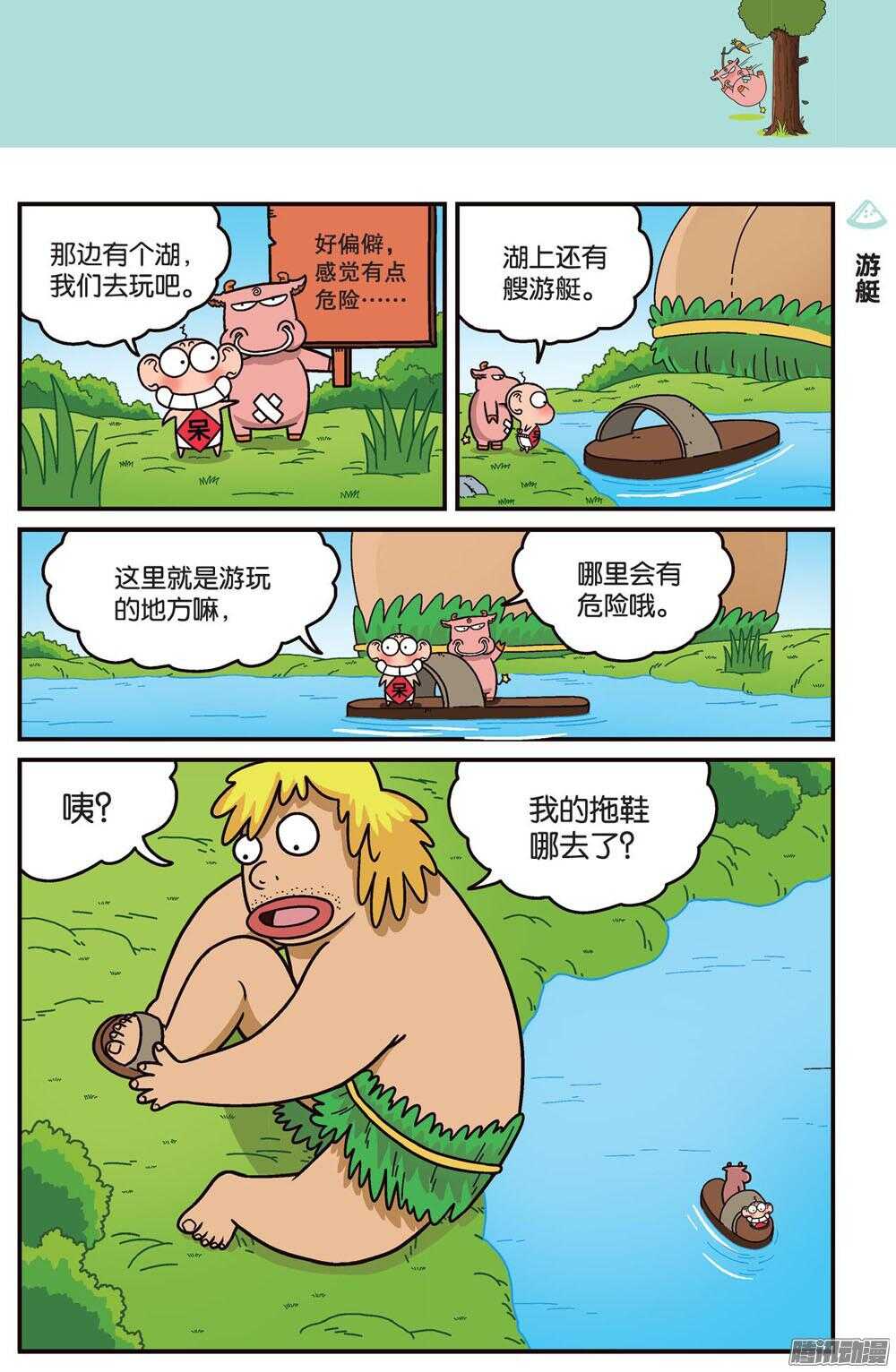 第 10 页