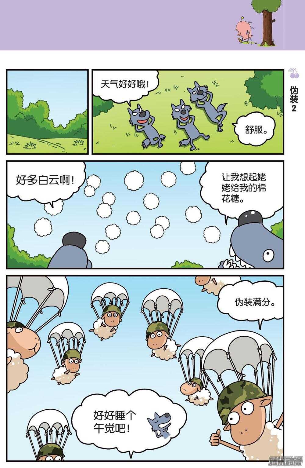 第 6 页