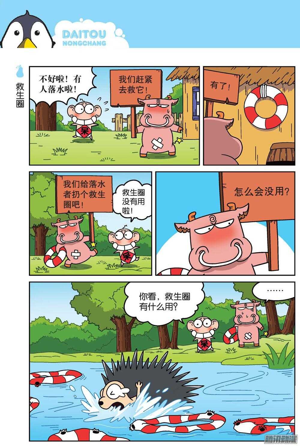 第 7 页