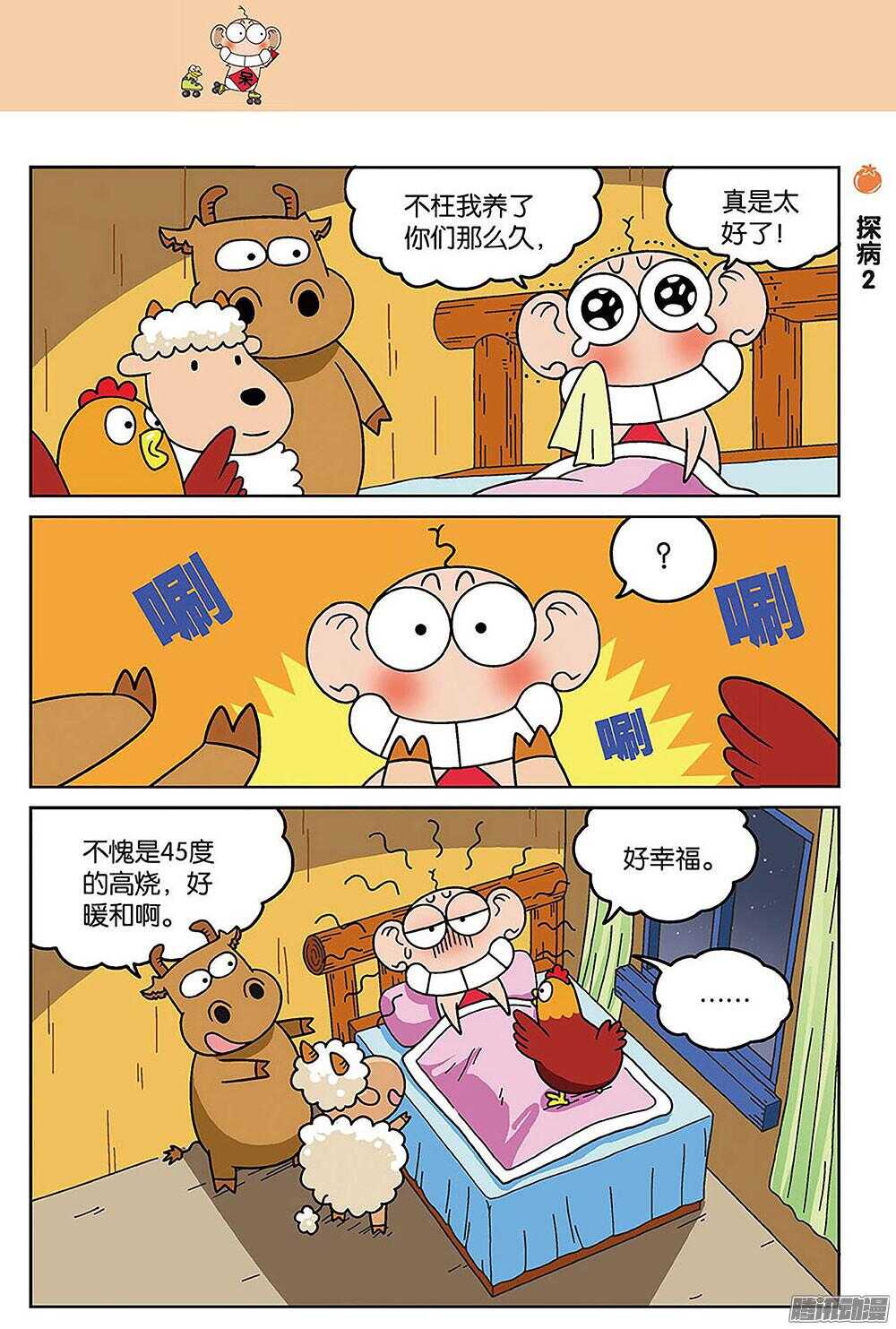 第 10 页