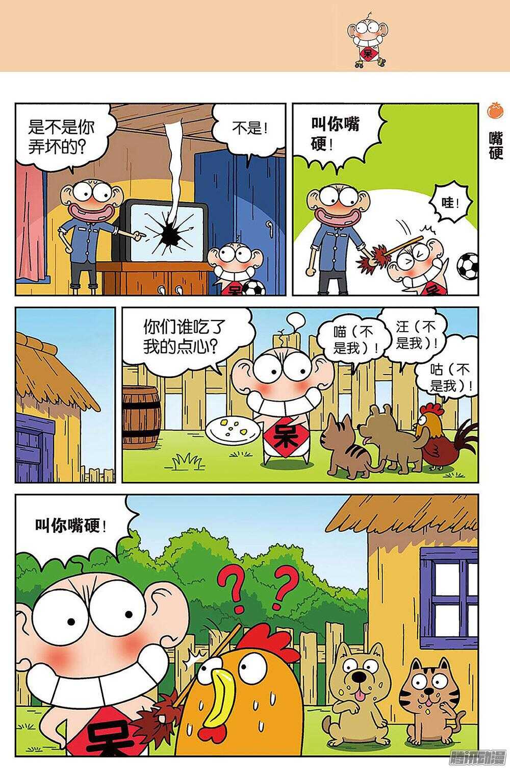 第 4 页