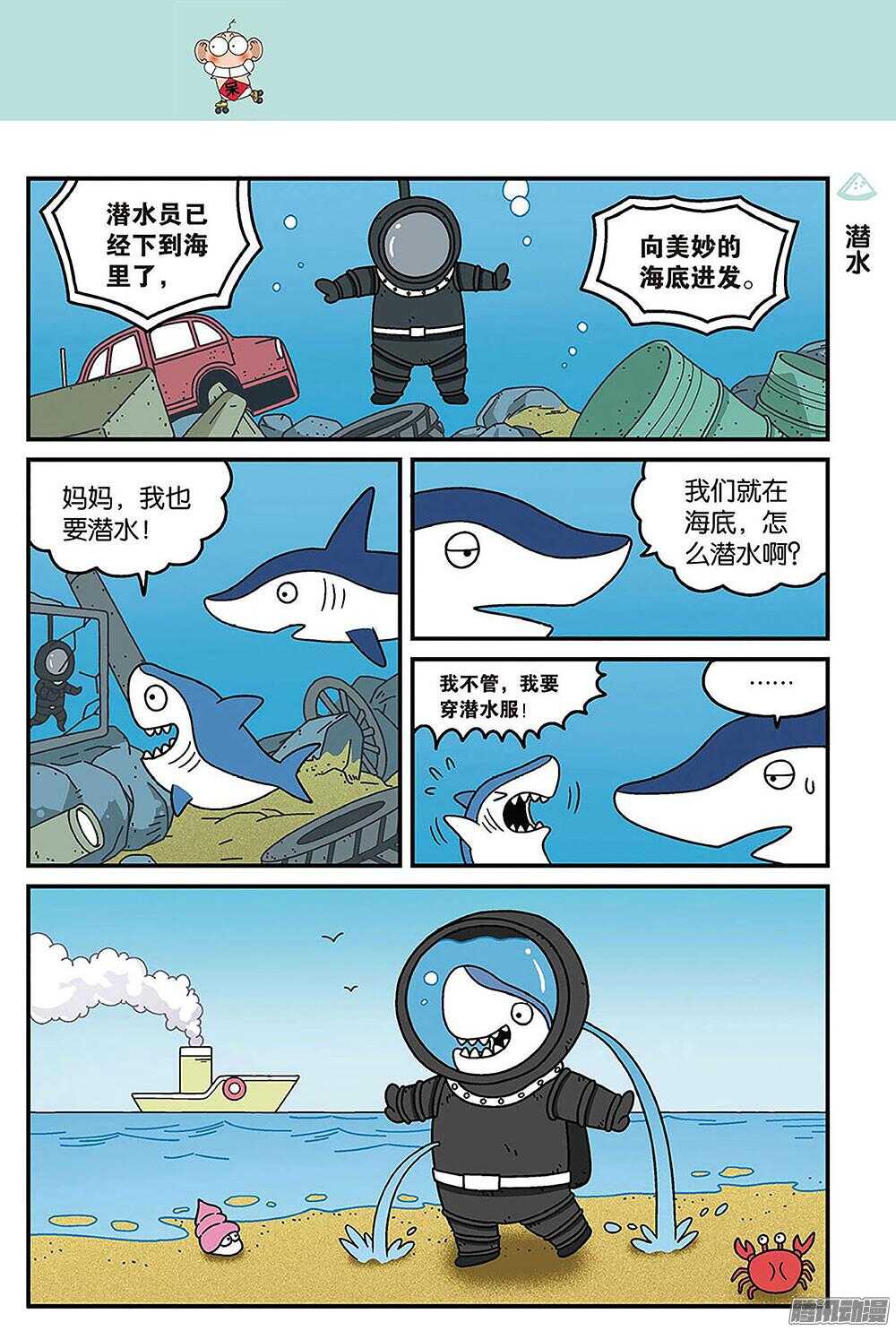 第 6 页