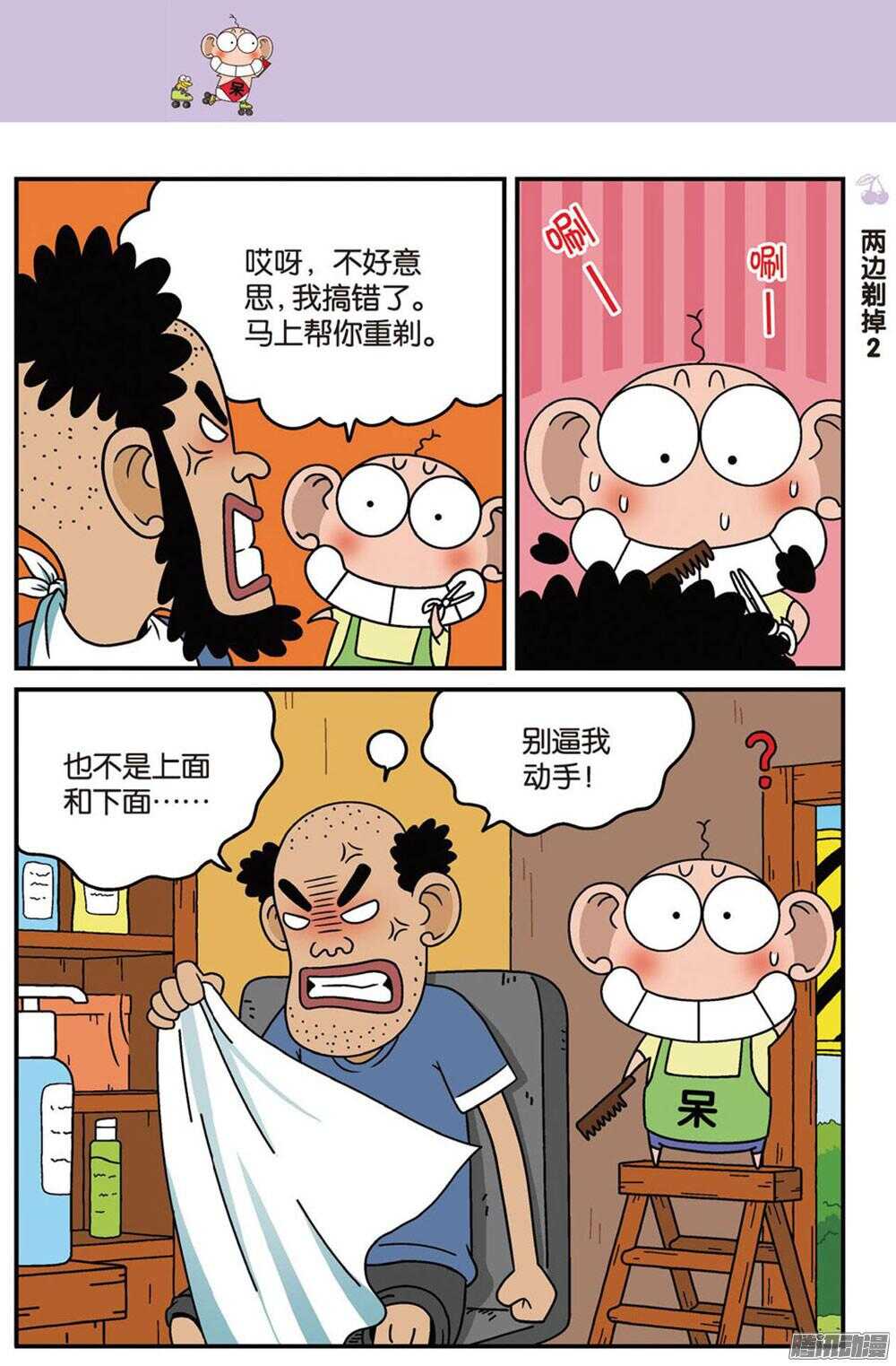 第 6 页