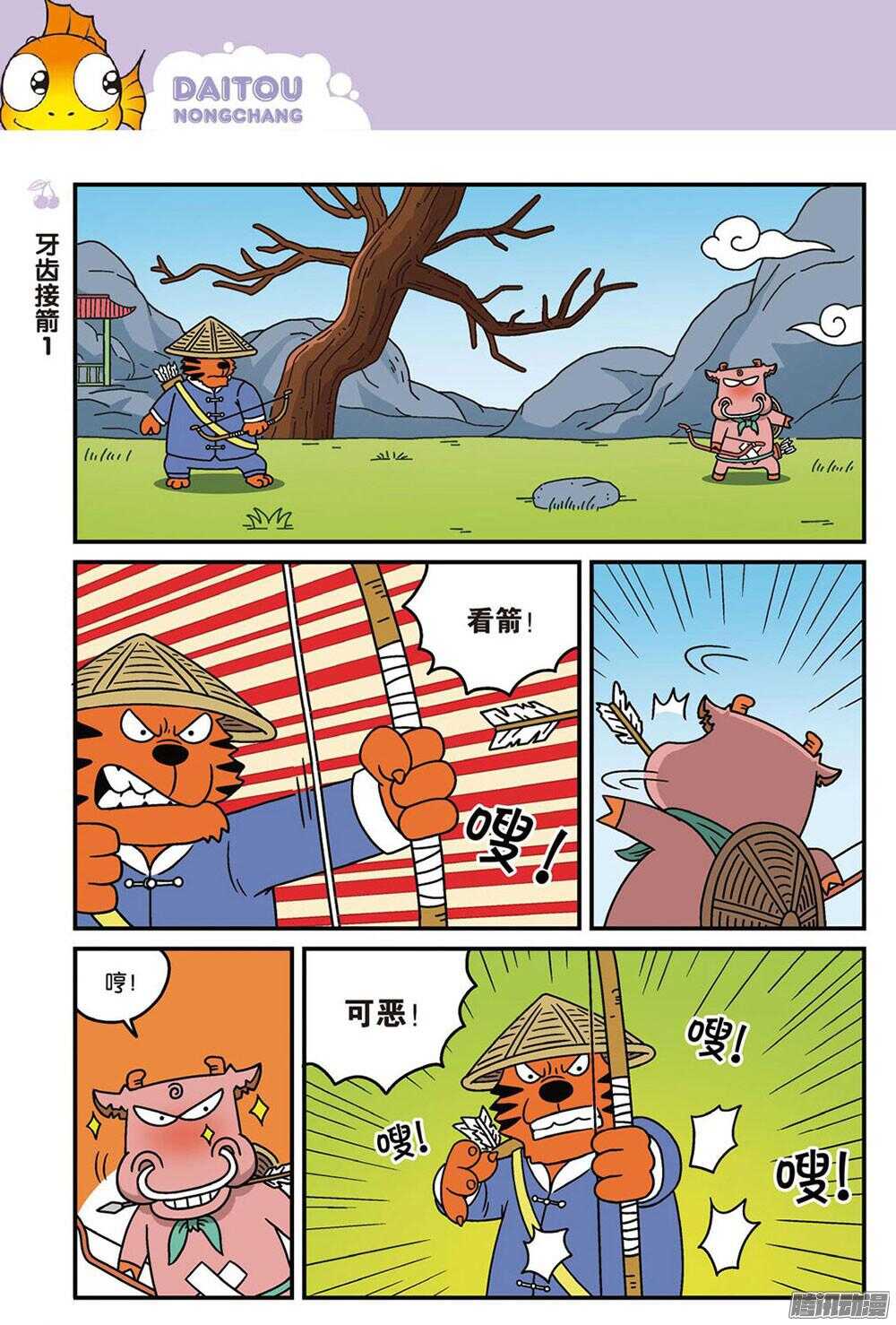第 7 页