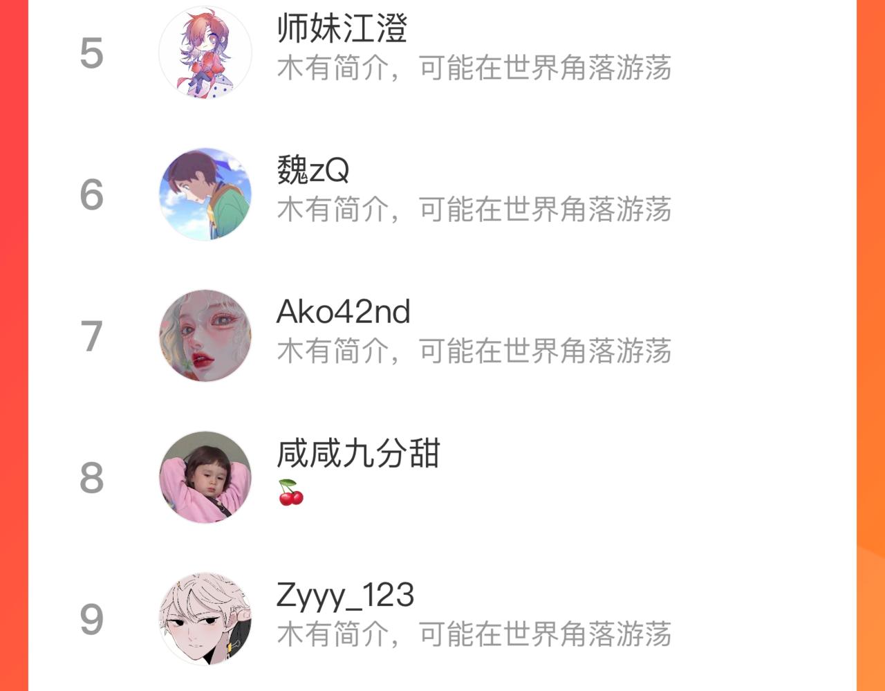 第 88 页