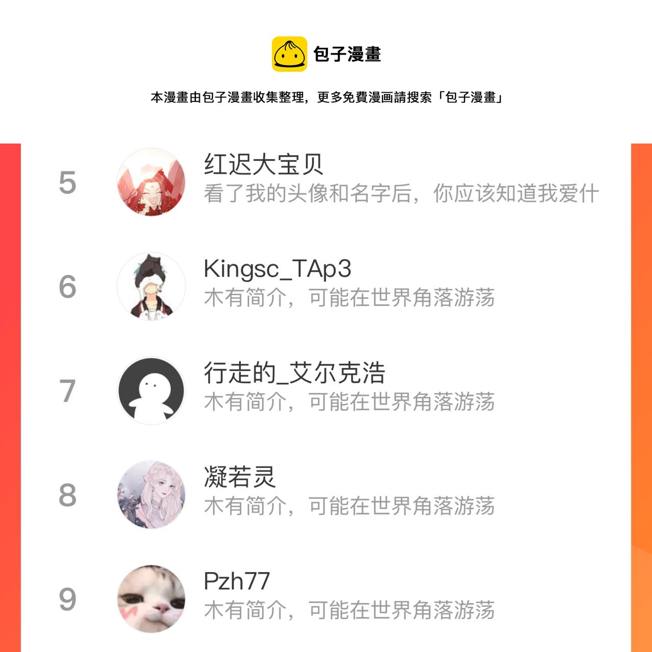 第 91 页