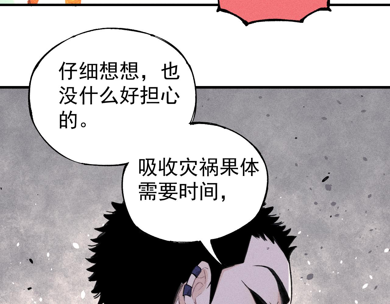 第 77 页