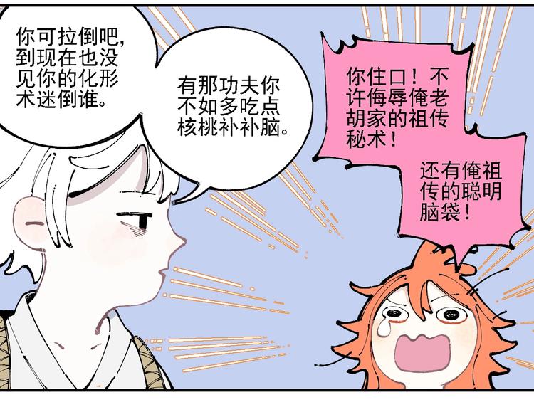 第 83 页