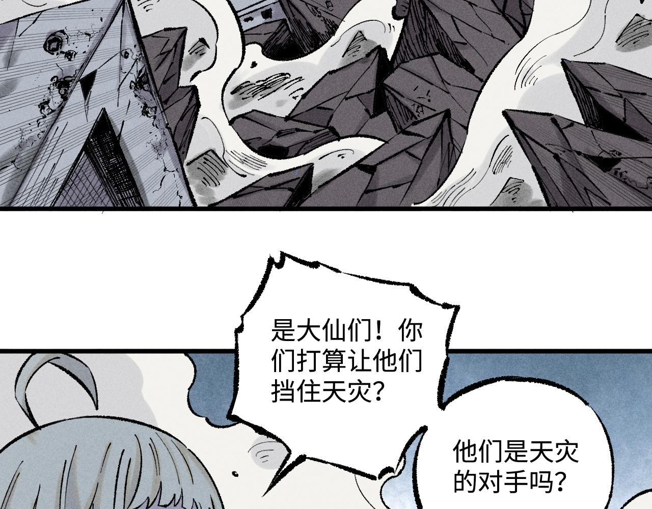 第 77 页