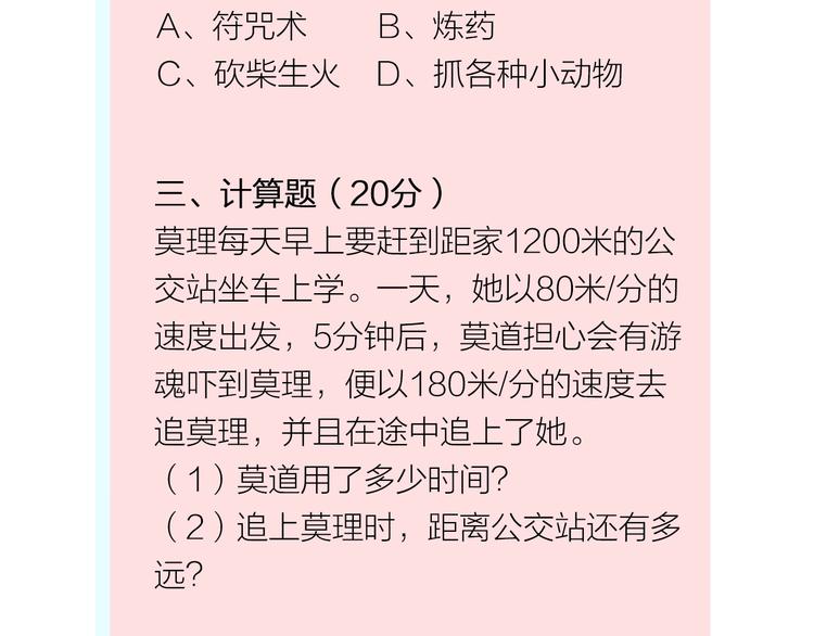 第 53 页