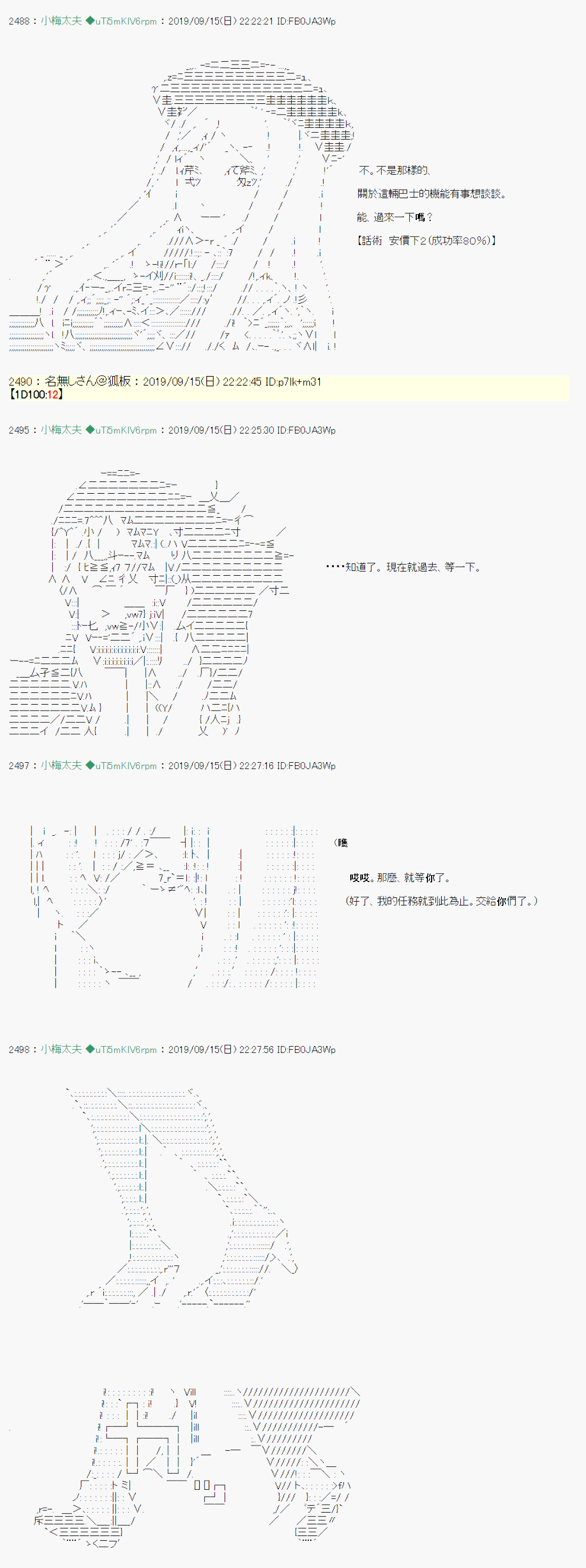第 12 页