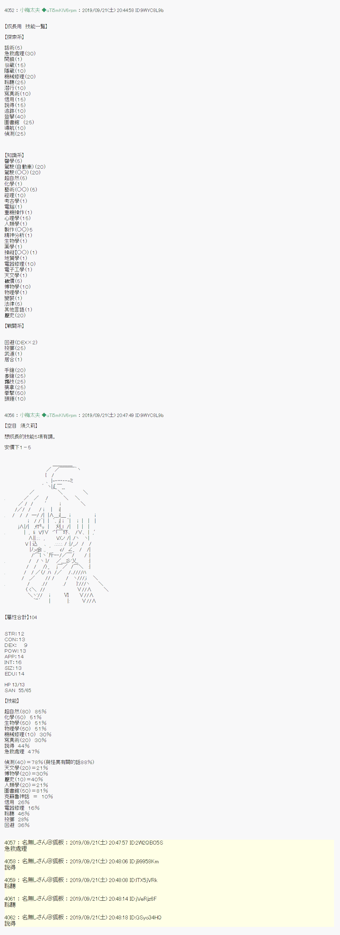 第 13 页