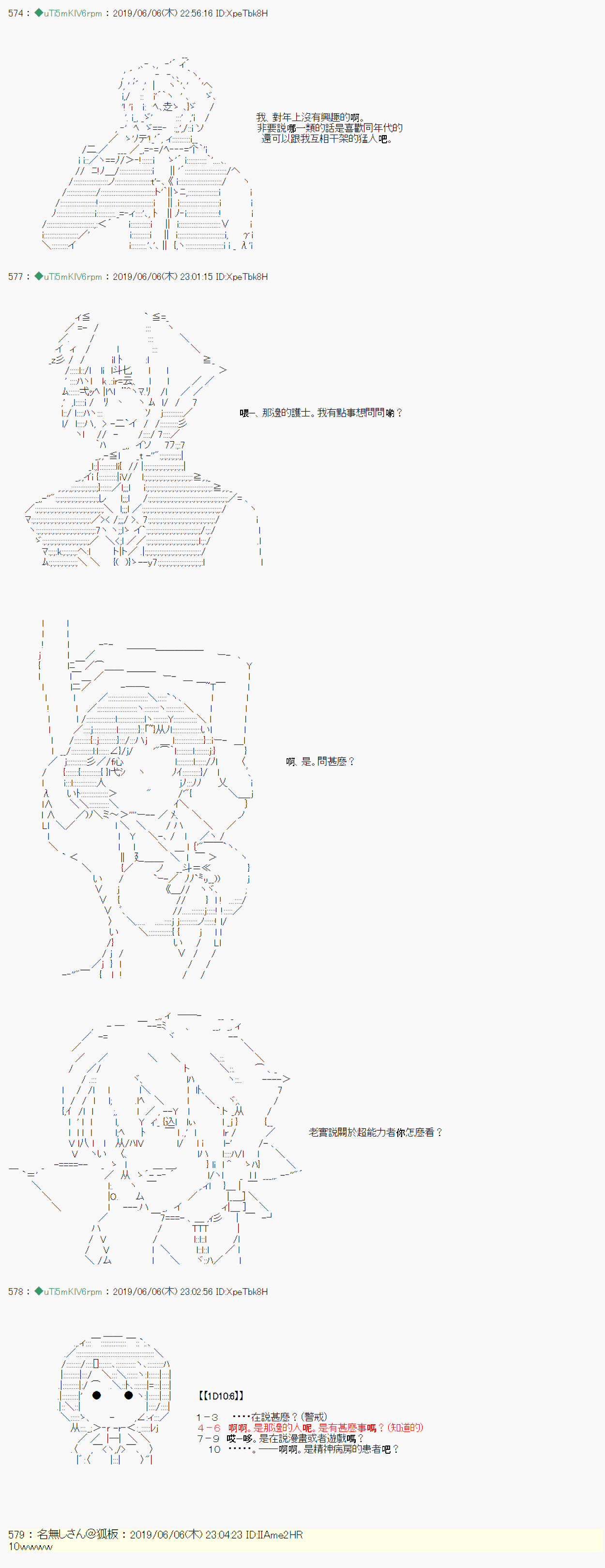 第 18 页