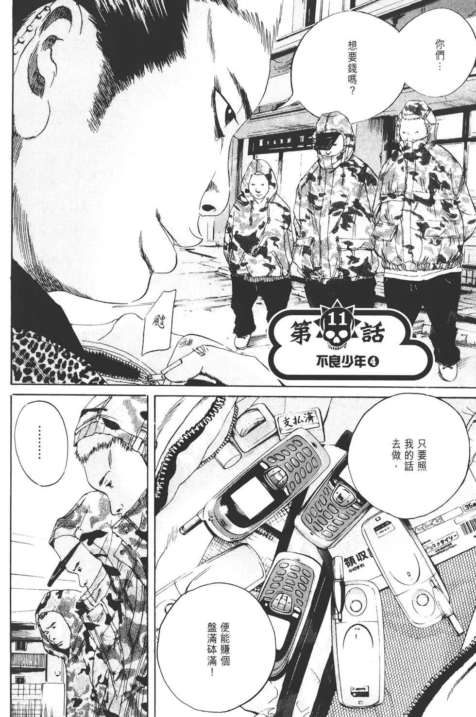 第 77 页