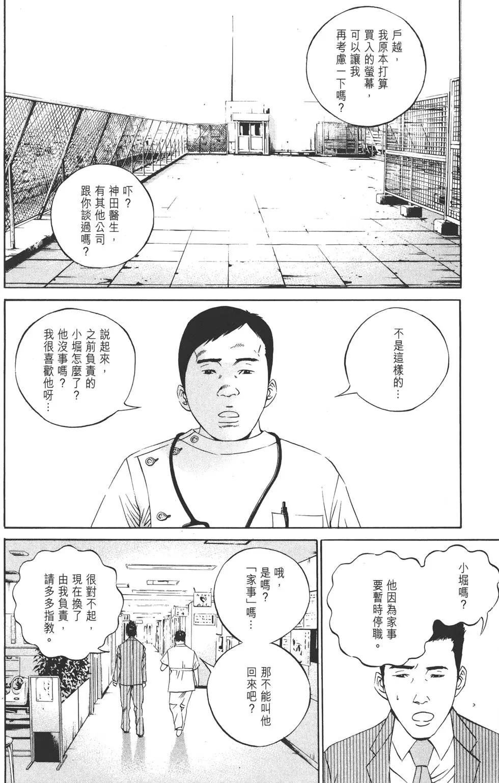 第 101 页