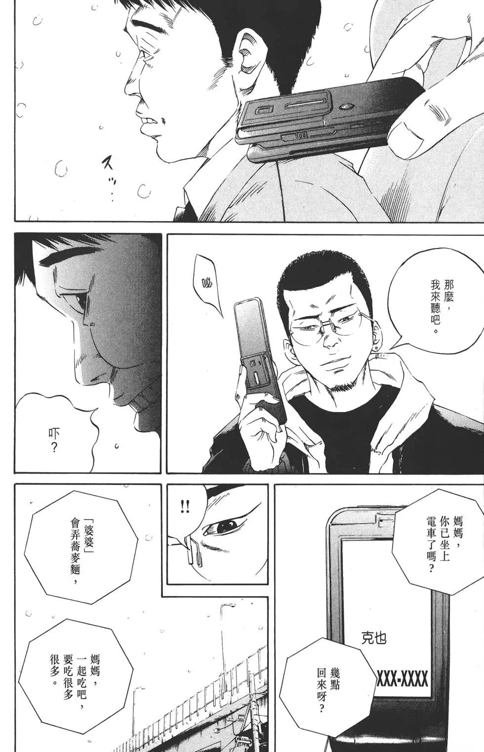 第 193 页