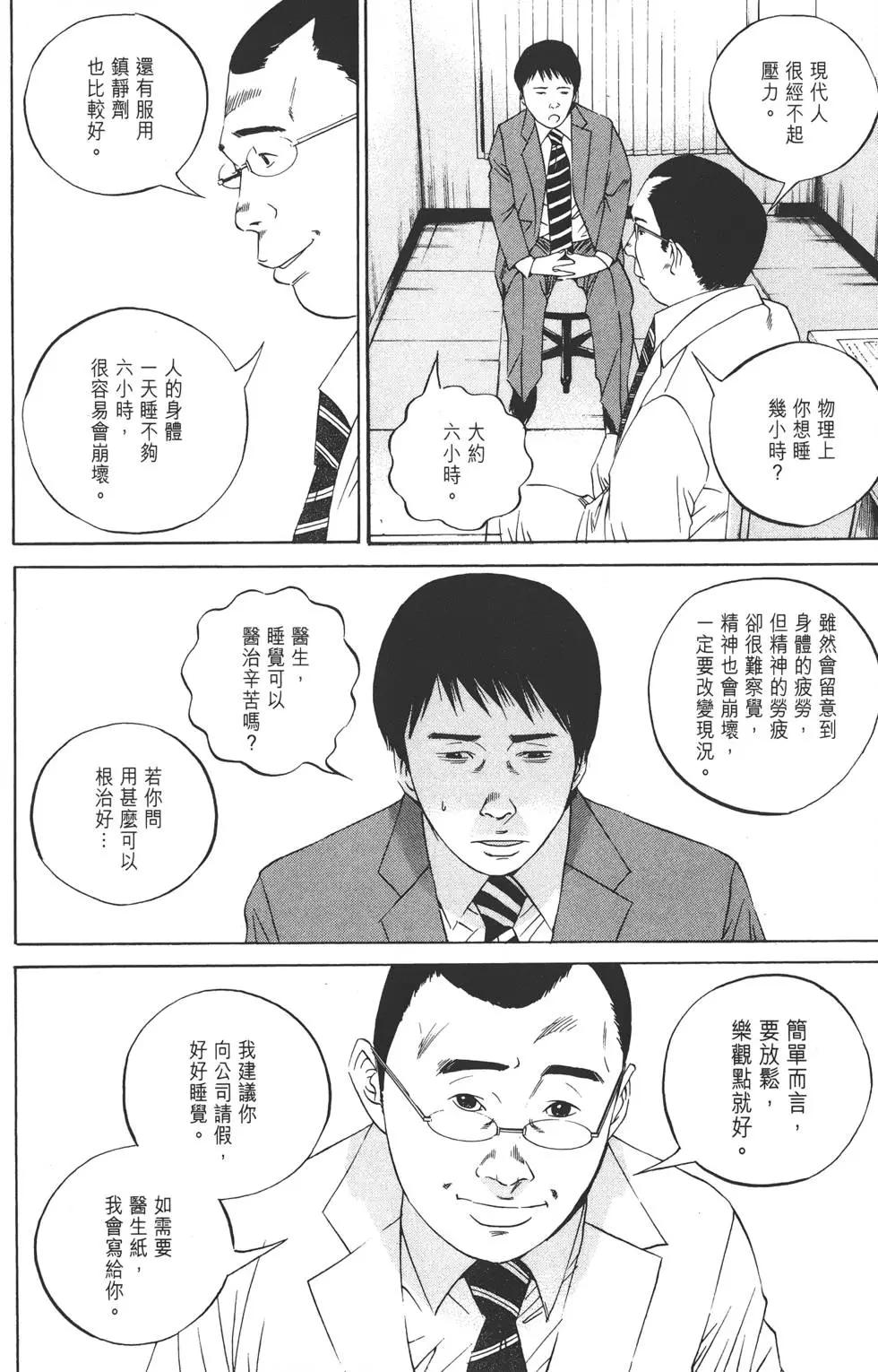 第 73 页
