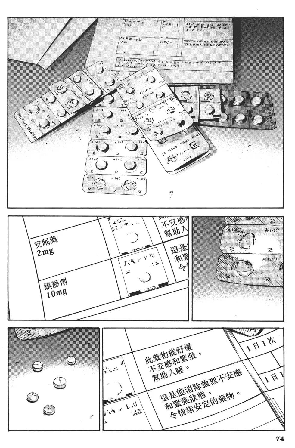 第 77 页