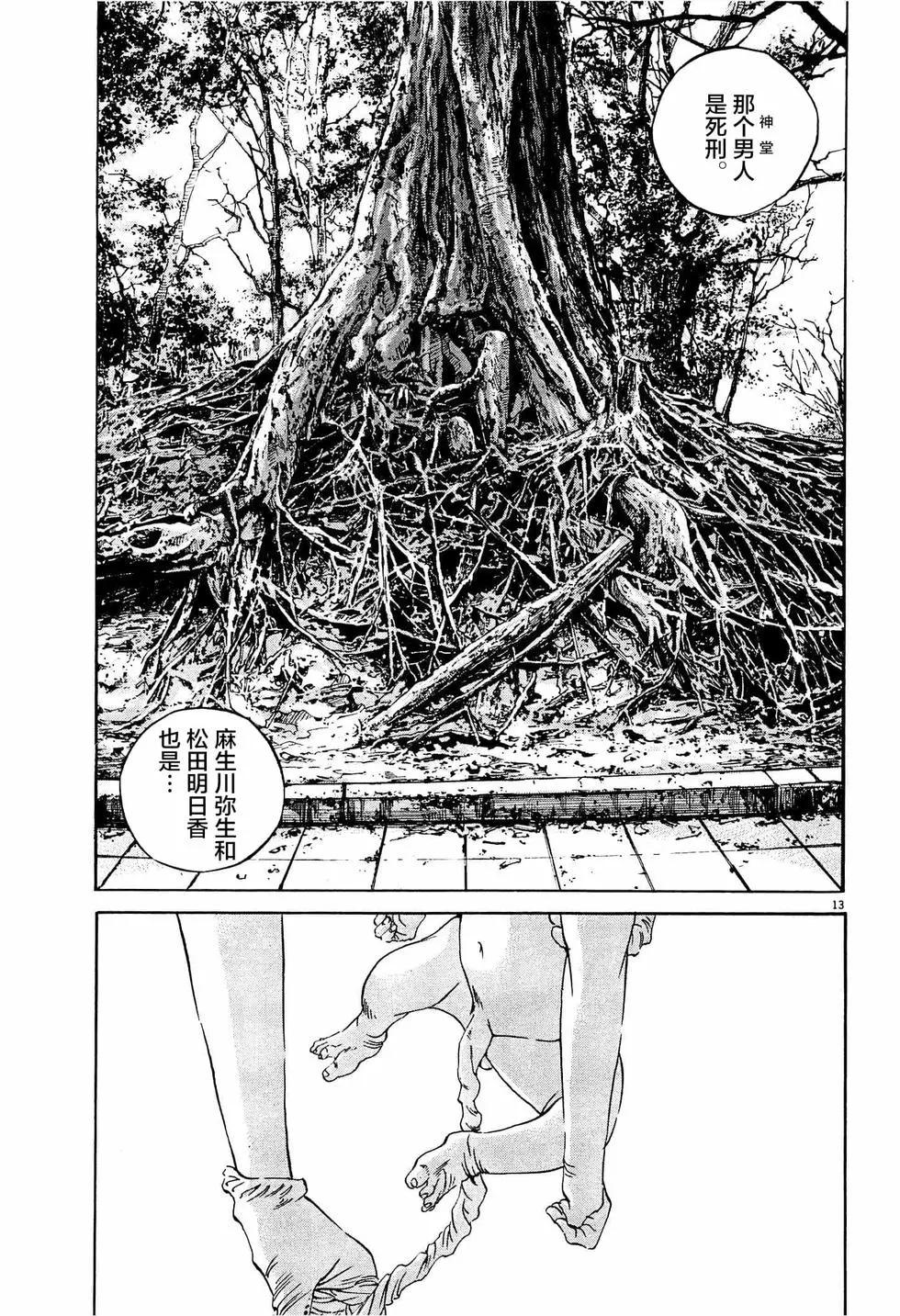第 13 页