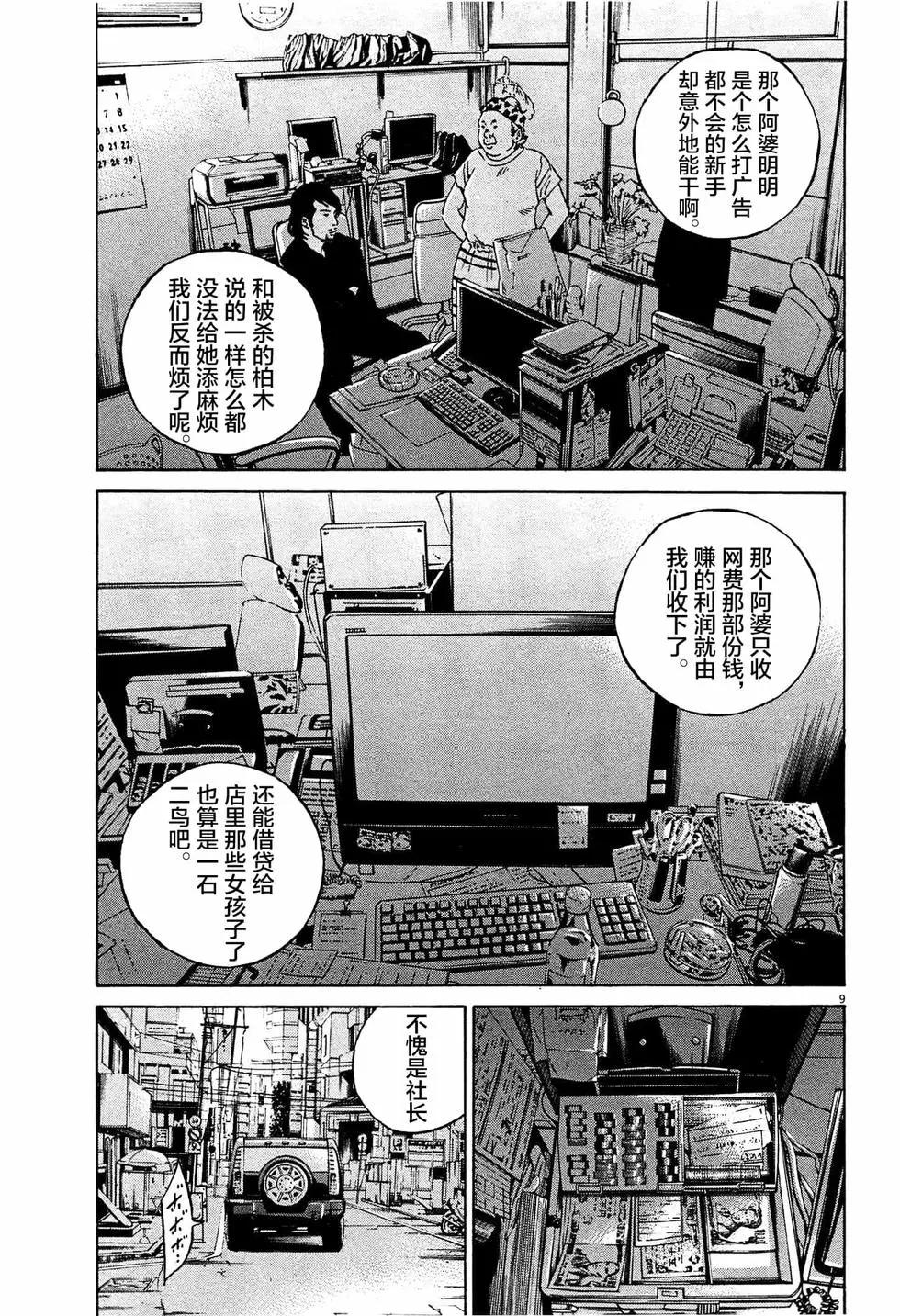 第 9 页