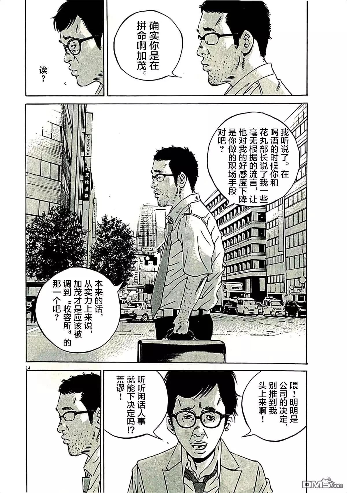 第 14 页