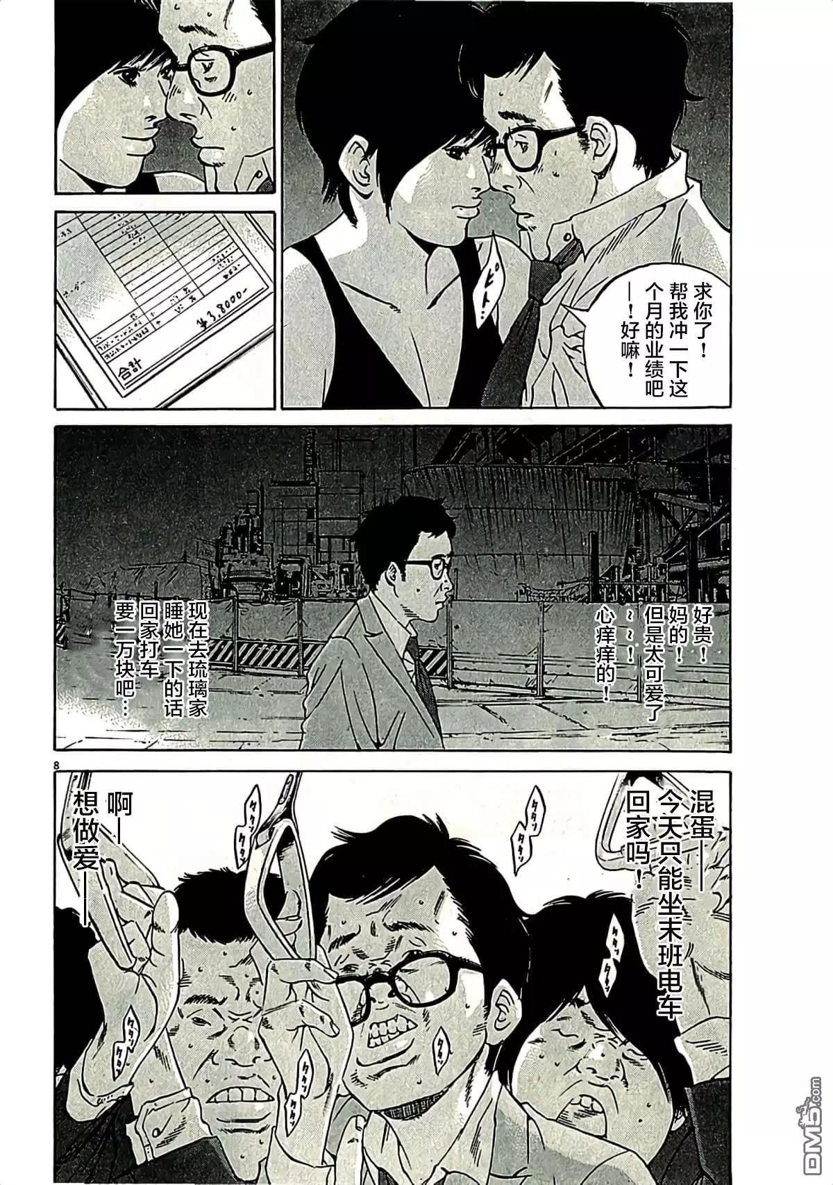 第 8 页