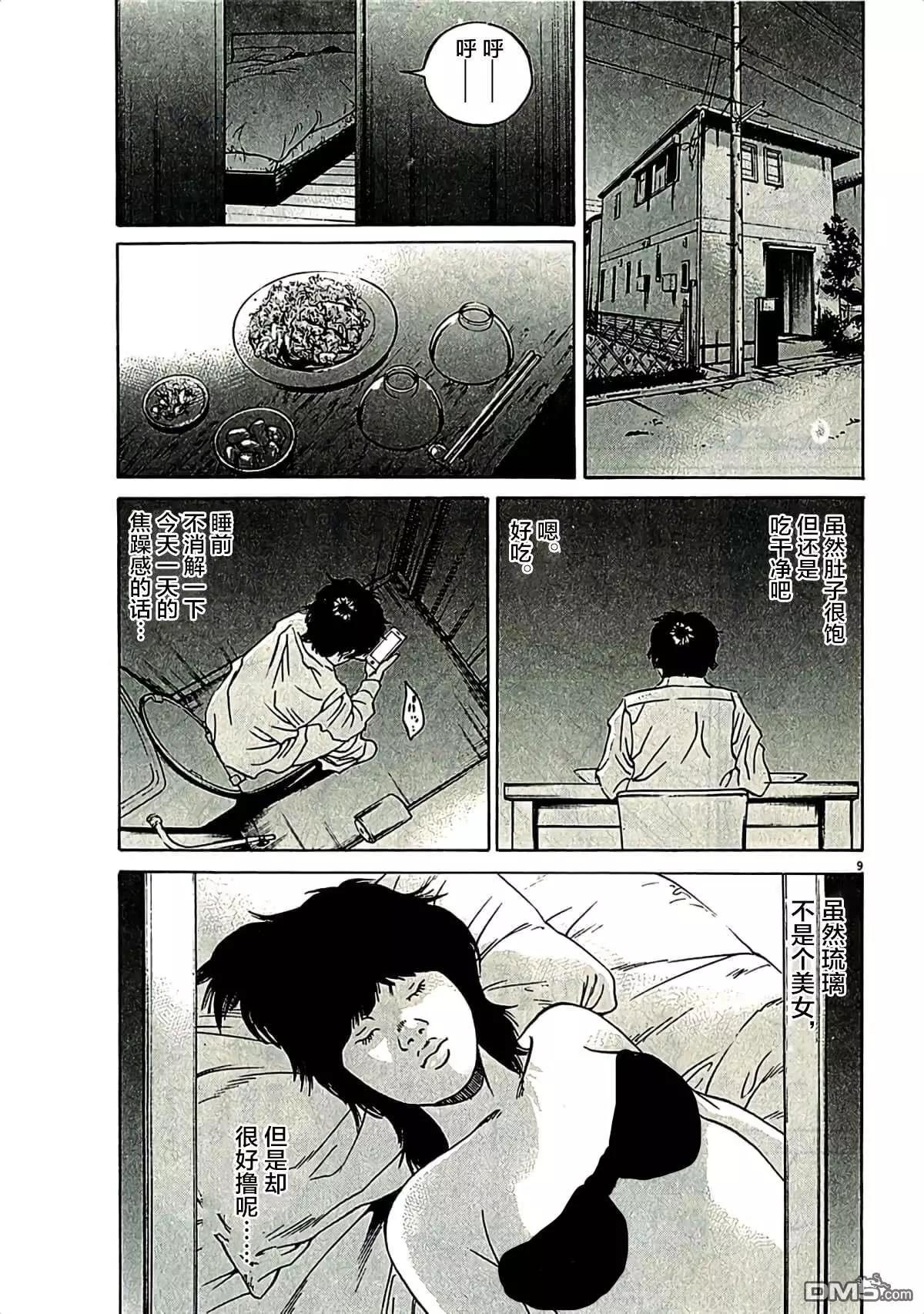 第 9 页