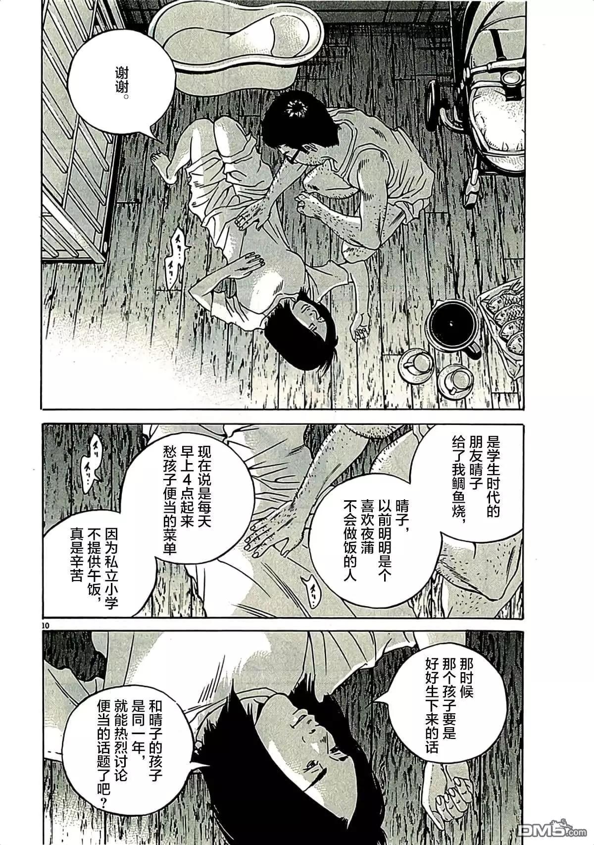 第 10 页