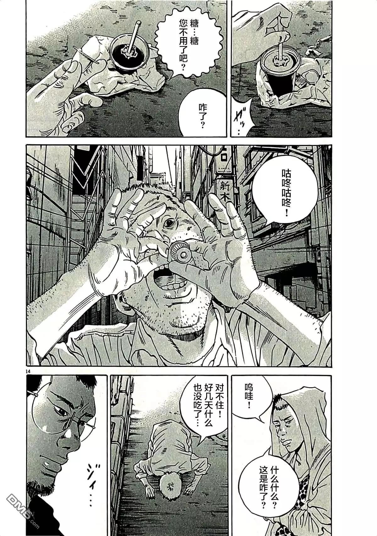 第 14 页