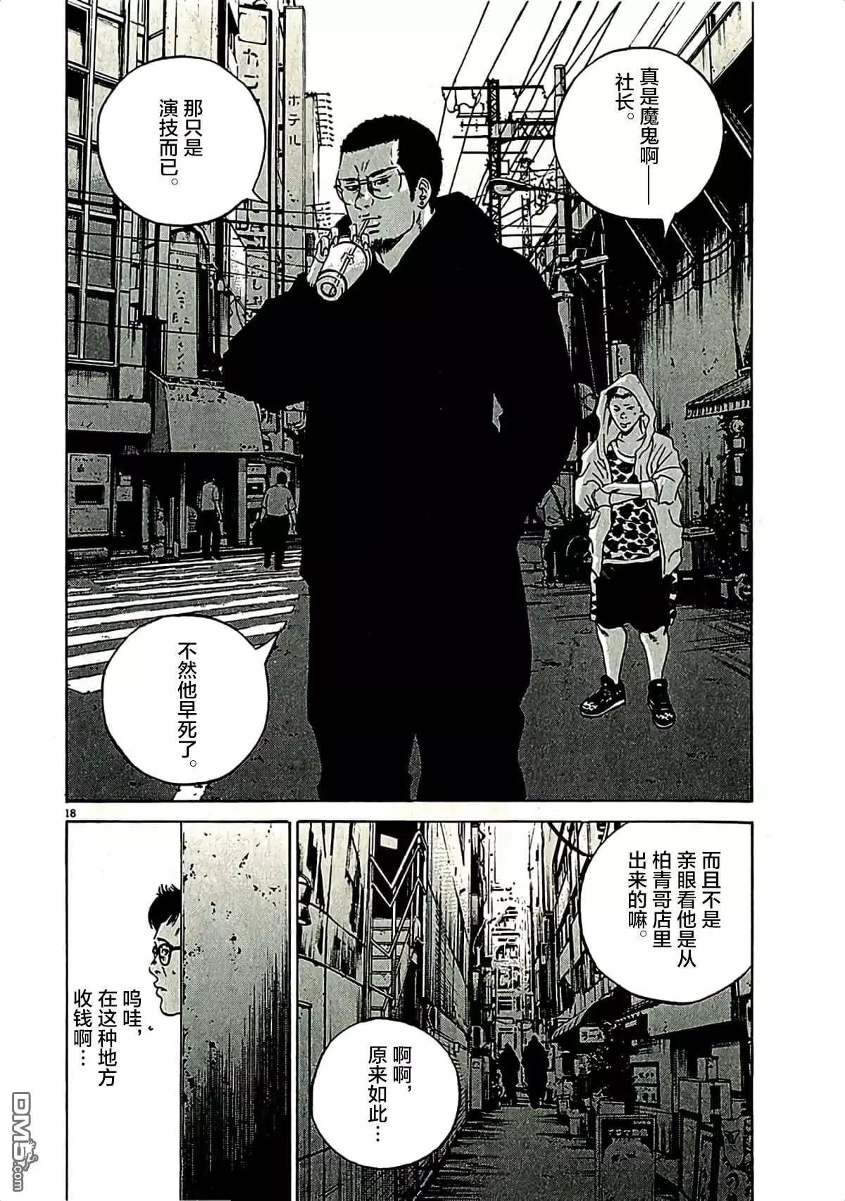 第 18 页