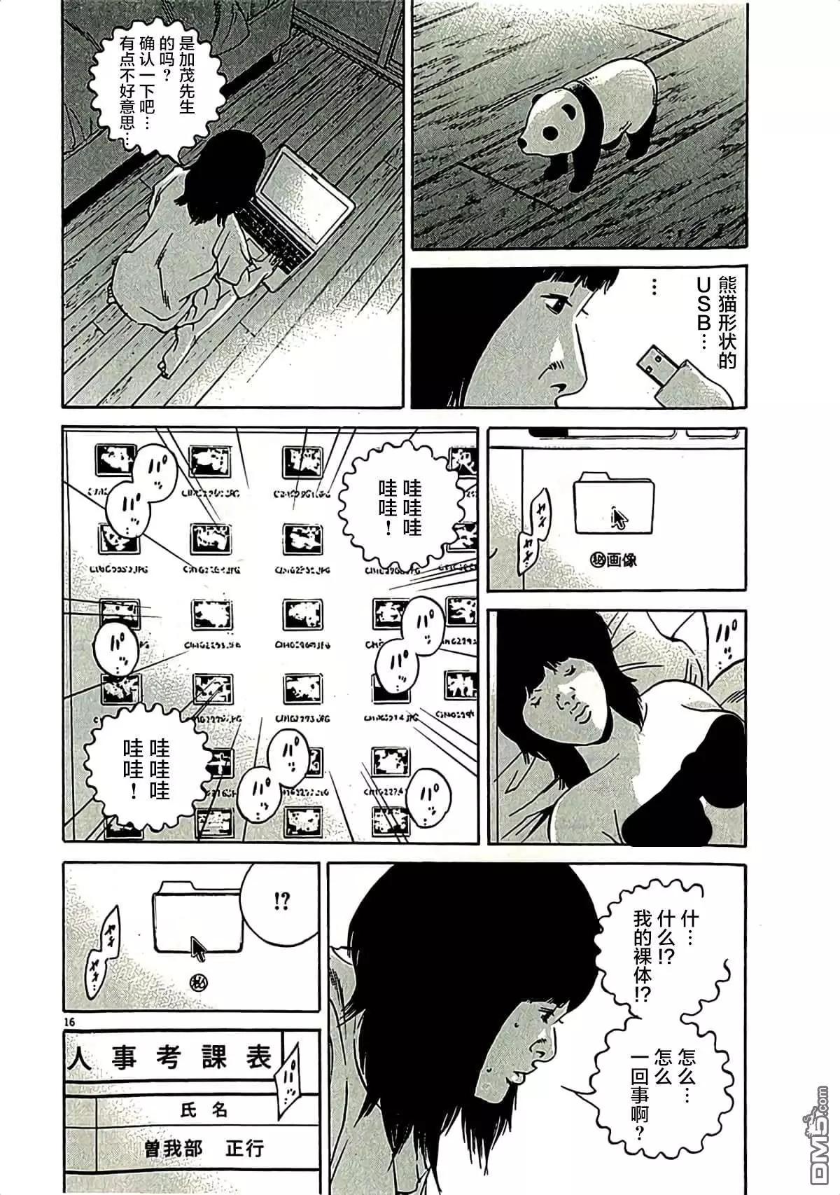第 15 页