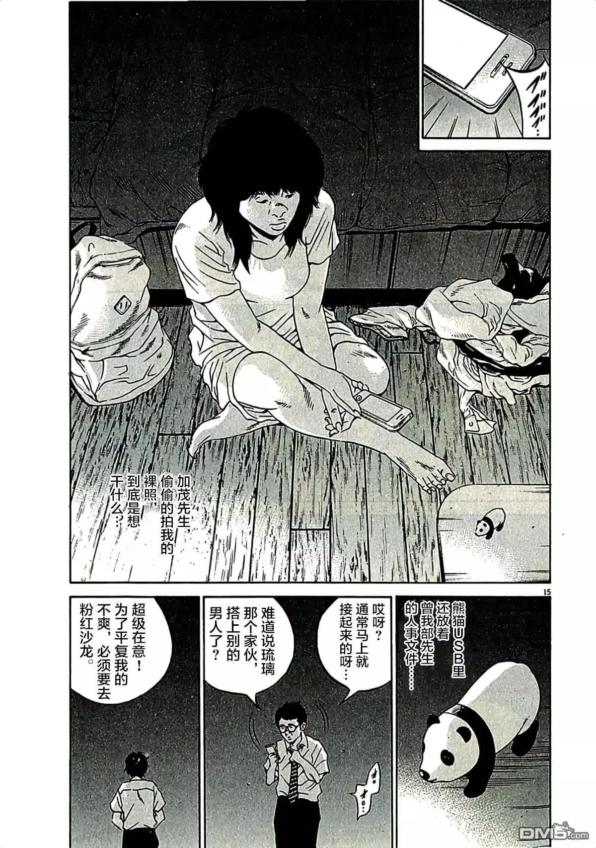 第 15 页