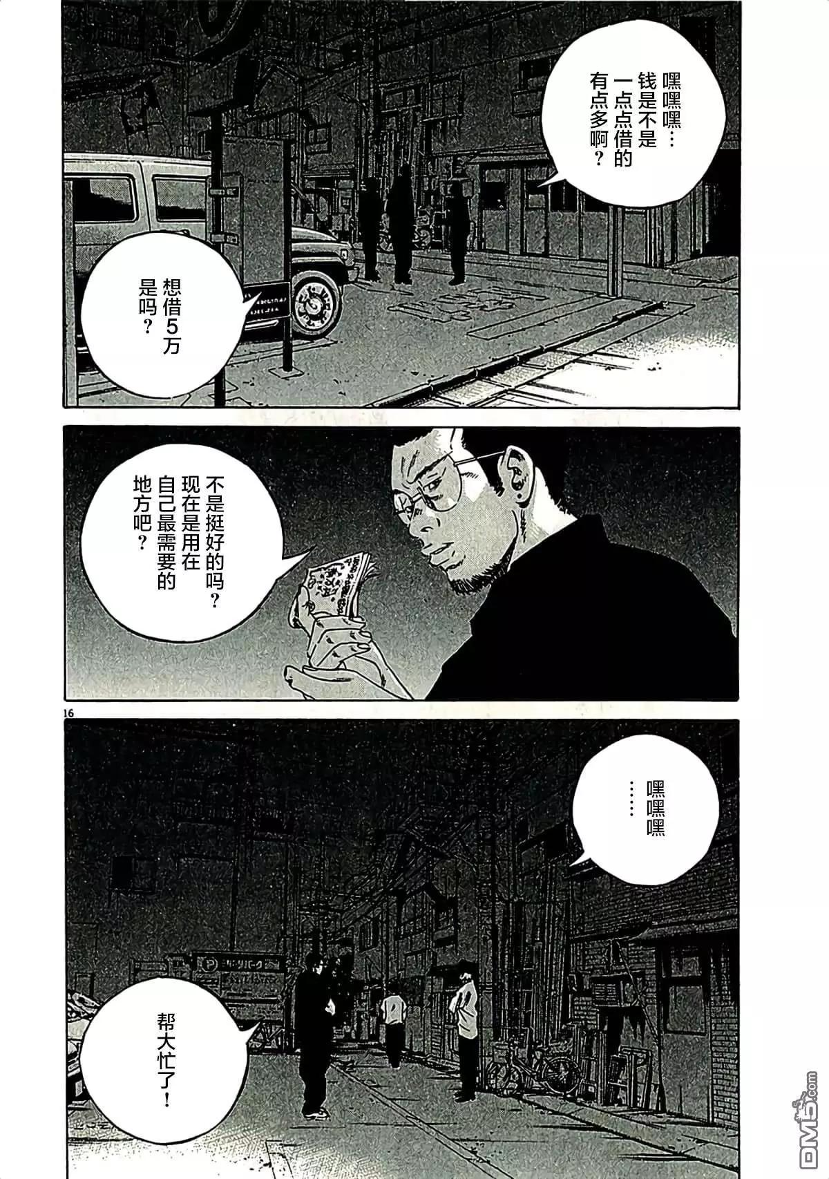第 16 页