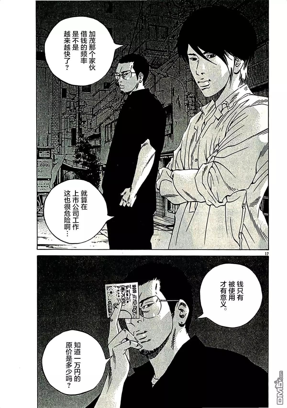 第 17 页