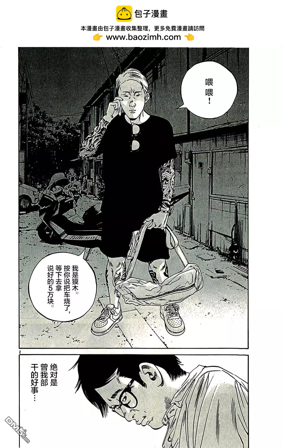 第 2 页