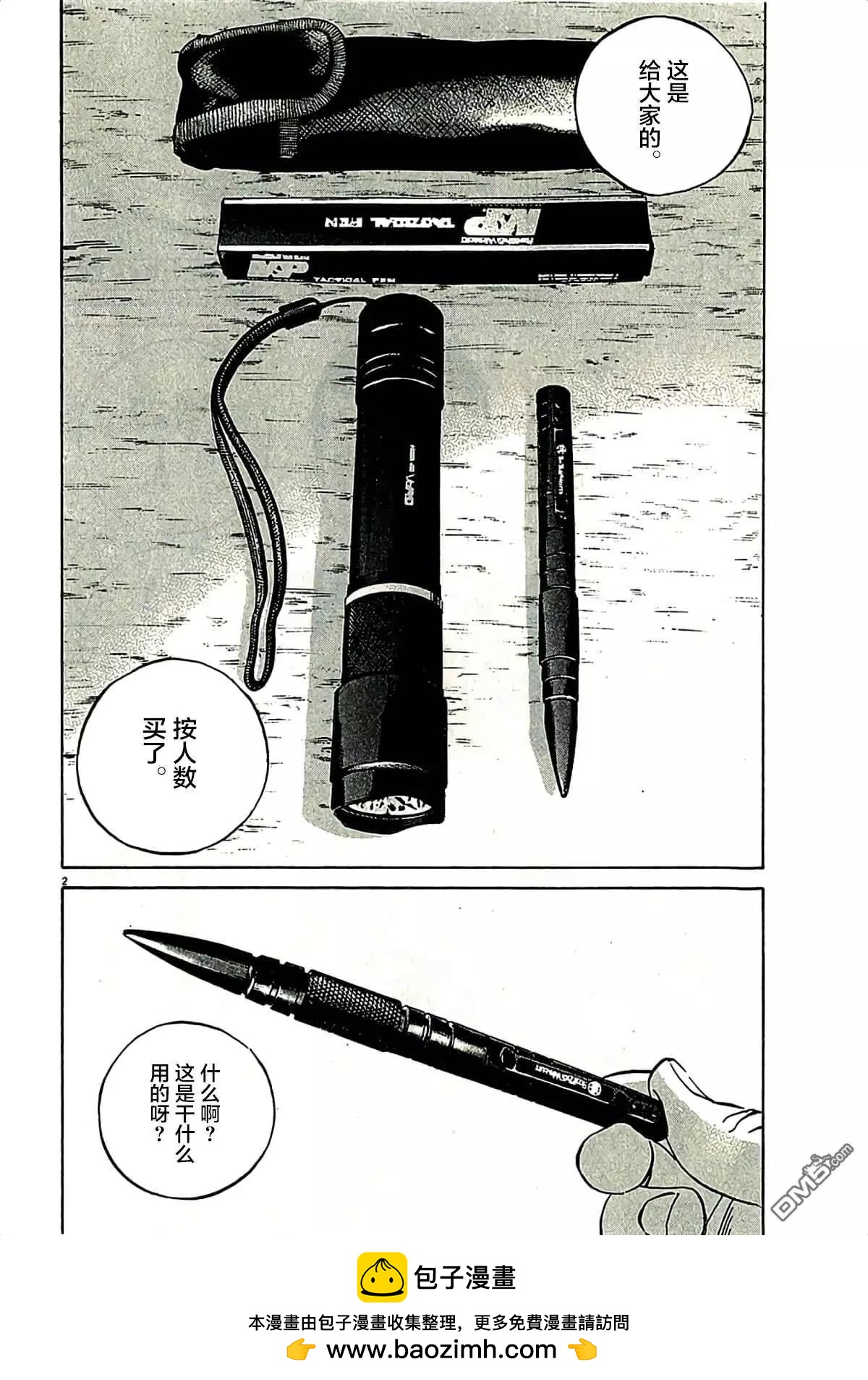 第 20 页
